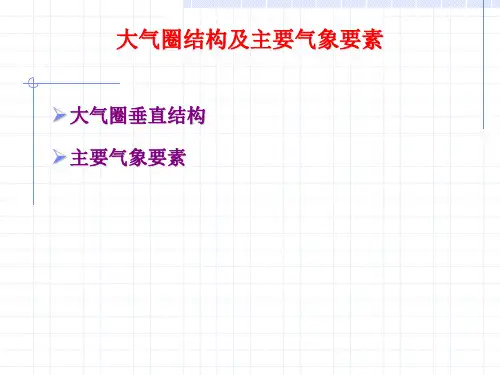 大气扩散