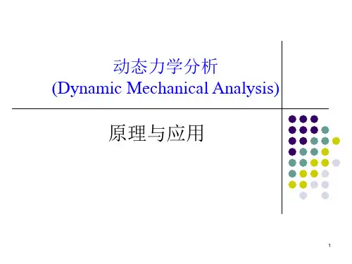 DMA资料PPT精选文档