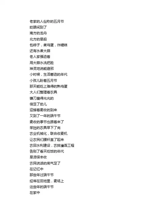 小学生端午节现代诗歌朗诵稿（通用17首）