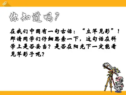 地球的绕日运动市公开课一等奖省优质课获奖课件