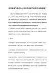 活性炭废气是什么以及活性炭废气处理方法有哪些