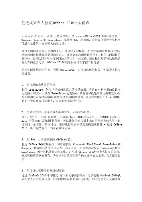 技巧11利用导航窗格移动和删除内容