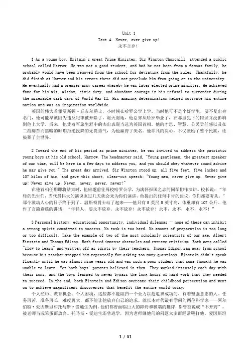 新视野大学英语读写教程第三版第三册课文原文与翻译