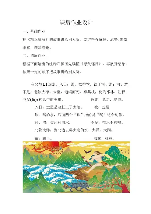 课后作业设计
