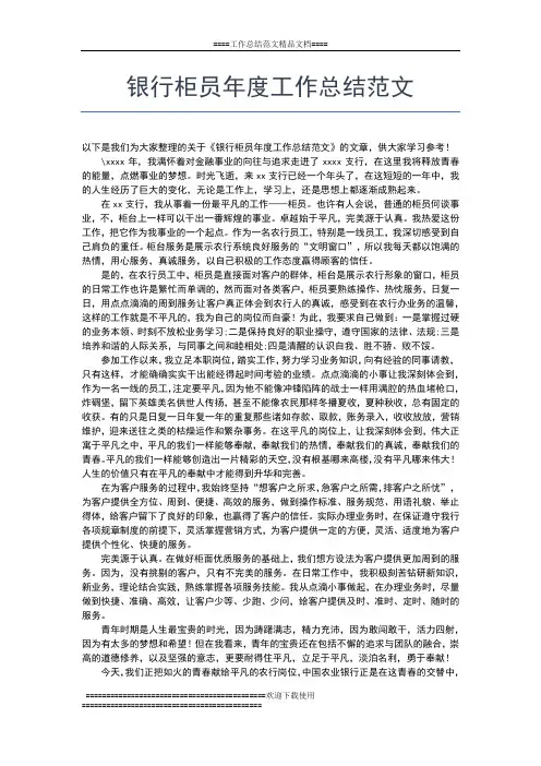 2019年最新招商人员度个人工作总结工作总结文档【五篇】
