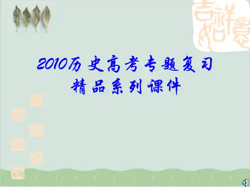 苏联社会主义建设的经验与教训PPT课件1 通用.ppt