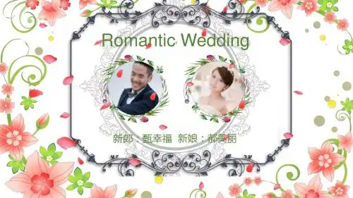 绿色清新婚礼通用PPt