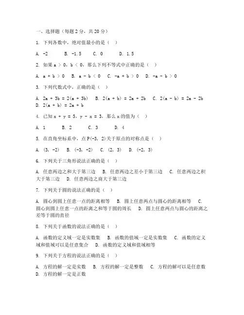七年级数学周测试卷