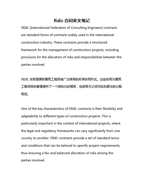 fidic合同英文笔记