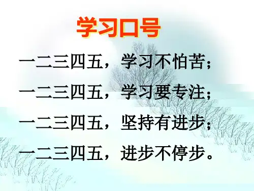 北师大版七年级数学上册第5章《一元一次方程》复习课件