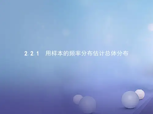 高中数学第二章统计2