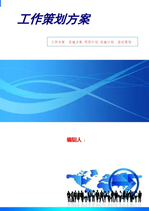 农业部农资打假治理工作方案