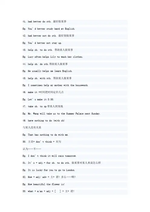初中英语核心句型100例及配套练习