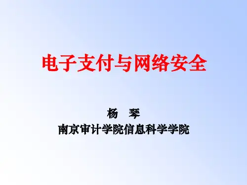 电子商务 第一章 概论ppt课件