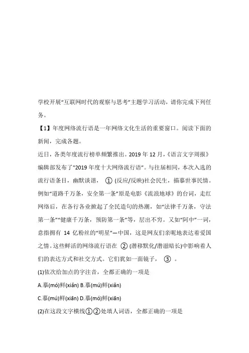 北京2023年八年级语文上期期末考试带参考答案与解析