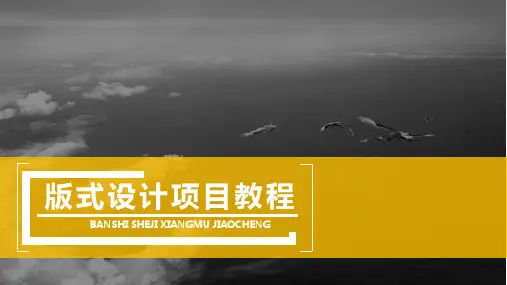 杂志 版式 设计
