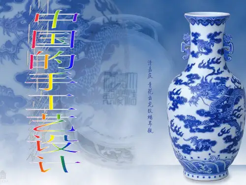 中国古代手工艺设计