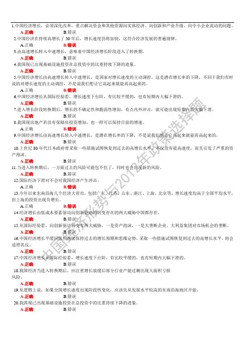中国经济形势与2012年政策选择题