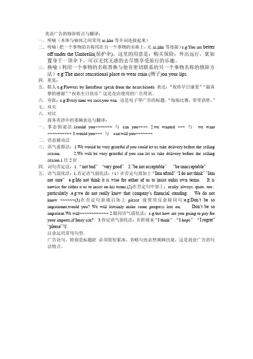 英语广告翻译