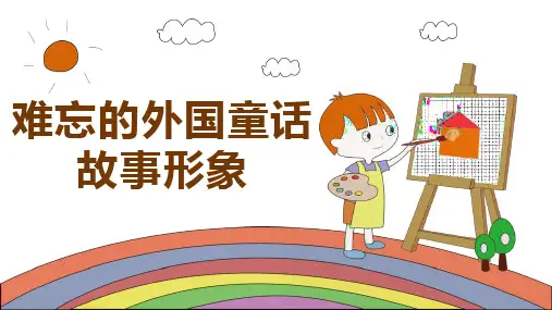 赣美版美术六年级下册第11课 光辉的艺术形象(课件)