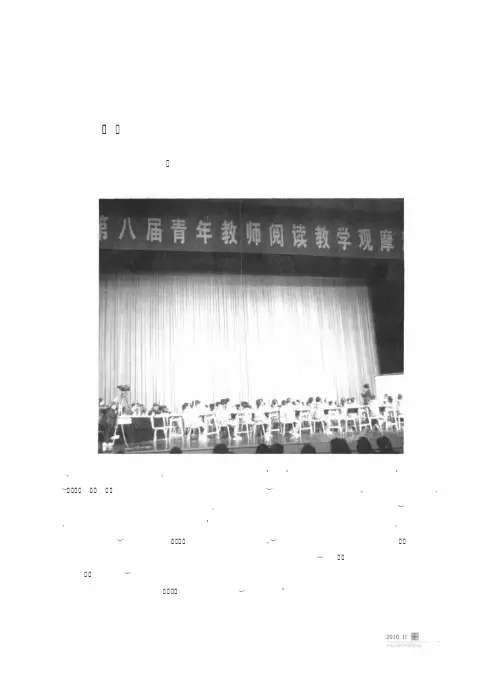 塞上湖城比艺,贺兰山下论教——全国第八届青年教师阅读教学观摩活动侧记
