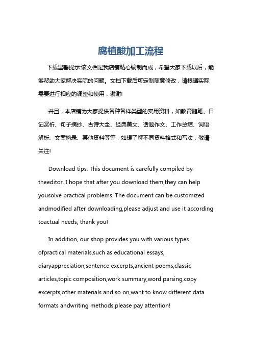 腐植酸加工流程