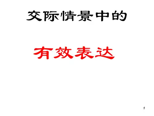 怎么写自荐信ppt课件