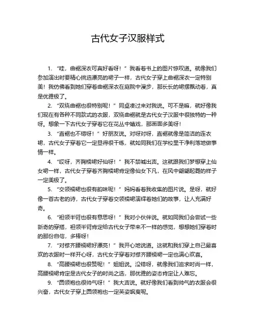 古代女子汉服样式