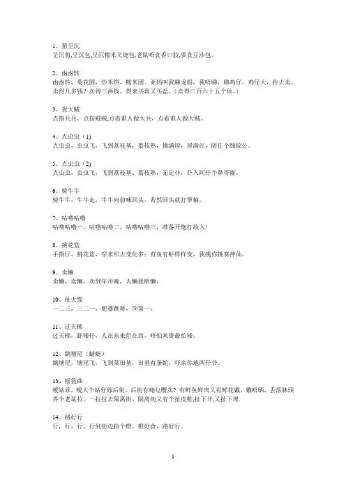 广州童谣