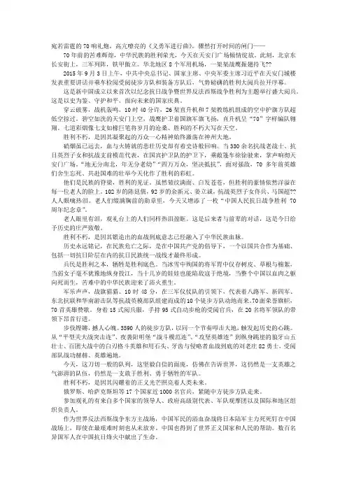 1984年国庆阅兵解说词