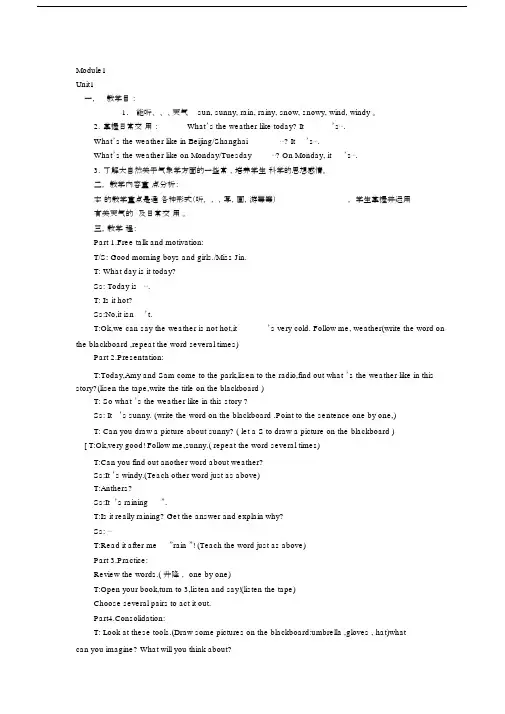 (完整)小学英语二年级下册教案(一年级起点)外研社.docx