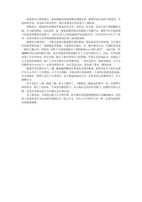 十堰市中考满分作文-凝重的冬日悄然离去