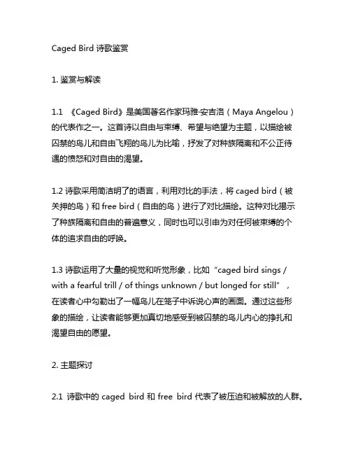 caged bird诗歌鉴赏