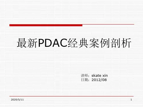 PDCA循环经典案例分析