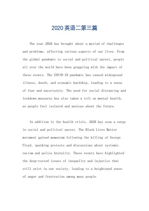 2020英语二第三篇