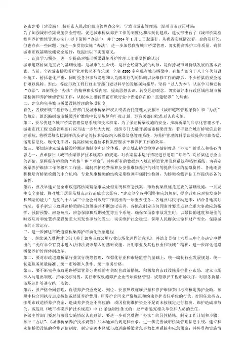 道路桥梁检测与维修