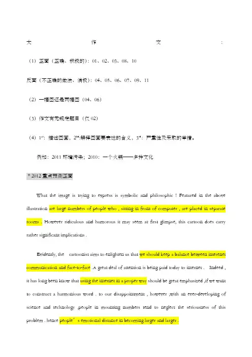 考研英语万能作文 —商志英语作文 最好用的版本