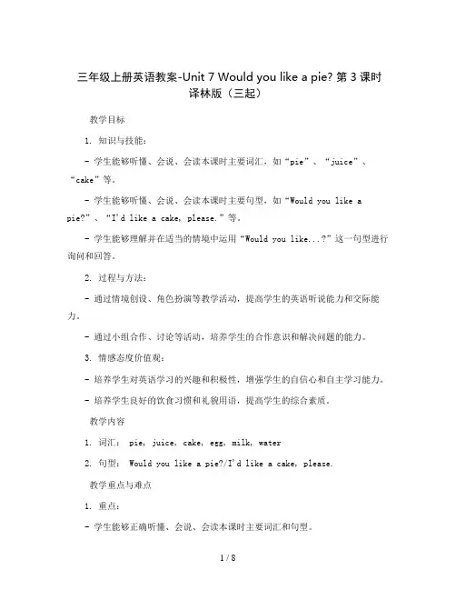 三年级上册英语教案-Unit 7 Would you like a pie 第3课时译林版(三起)