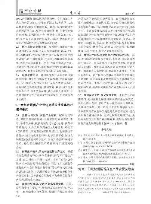 河南三门峡陕州区香菇生产助农脱贫致富