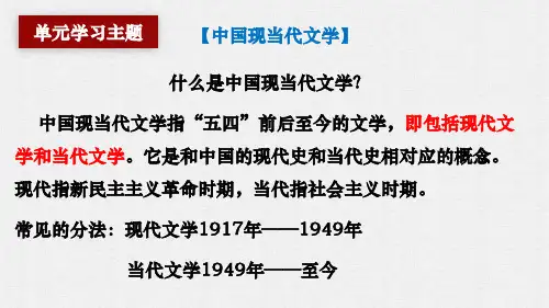 《阿Q正传》课件56张 2022-2023学年统编版高中语文选择性必修下册