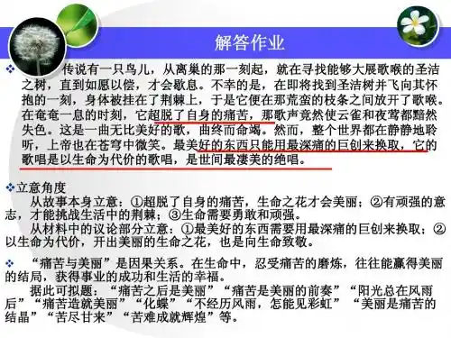 2.如何运用“追根溯源,探究原因”的方法切分论点