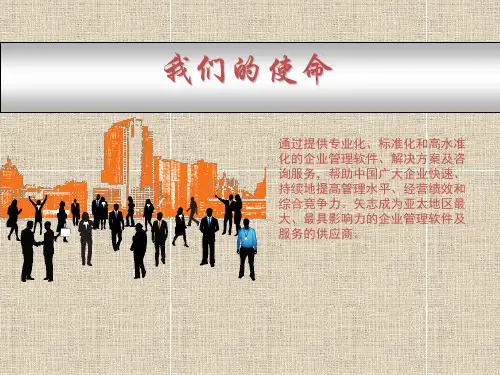 鼎捷软件公司介绍