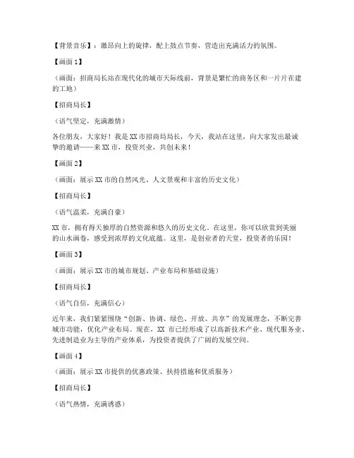 招商局长短视频文案
