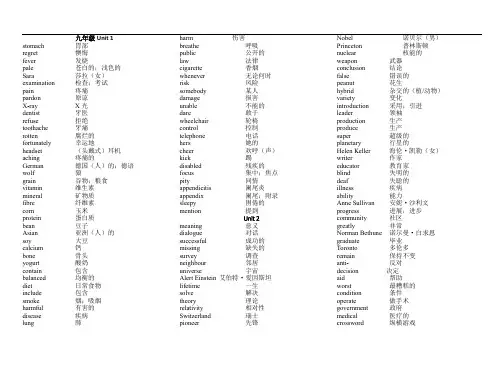 冀教版九全册英语单词(完美版)