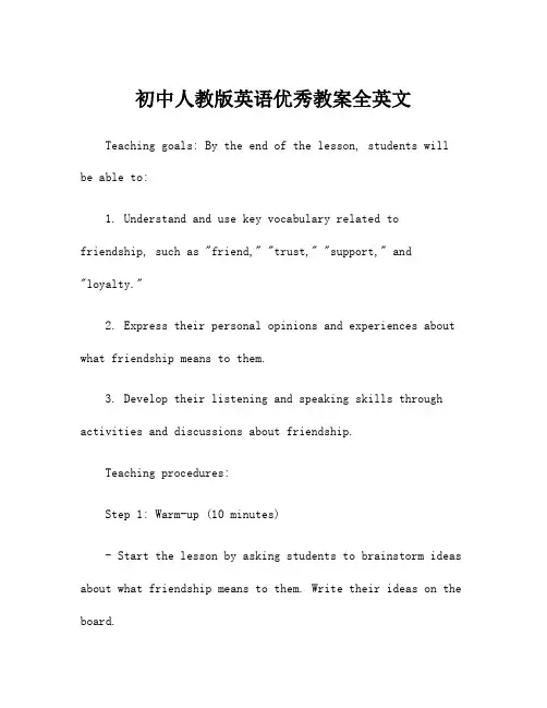 初中人教版英语优秀教案全英文