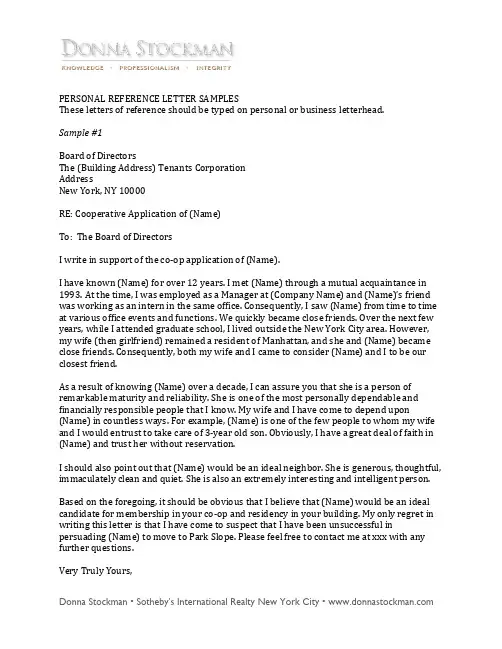 Personal-Reference-Letter-Samples