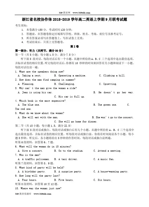 浙江省名校协作体2018_2019学年高二英语上学期9月联考试题