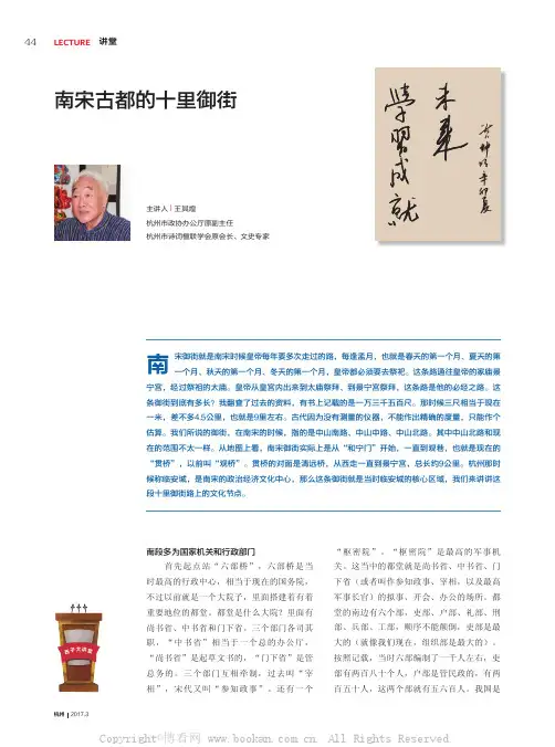 南宋古都的十里御街