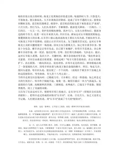 射阳河
