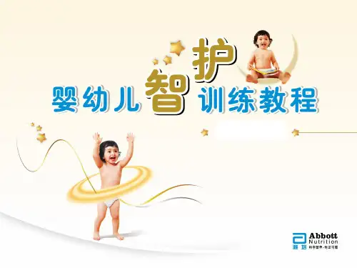 1-6月智护训练